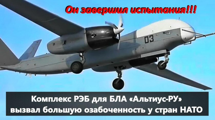 Альтиус самолёт-разведчик