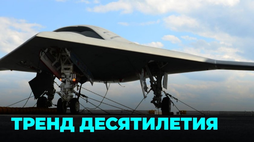 Стелс-беспилотник «охотник»