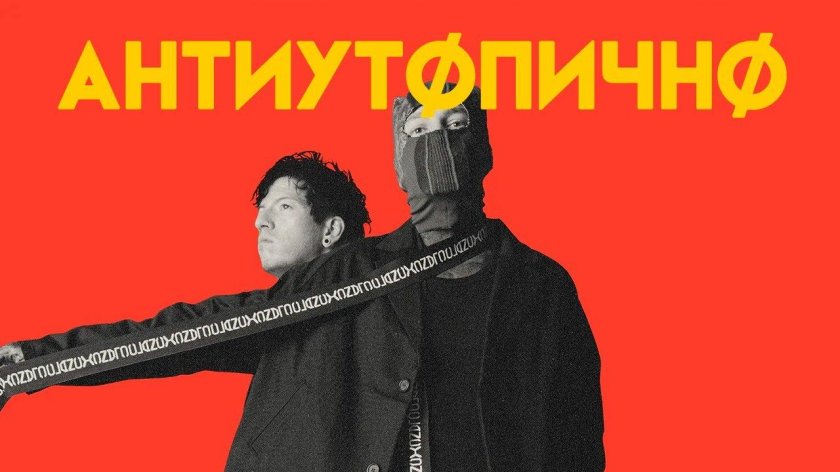 Clancy twenty one pilots