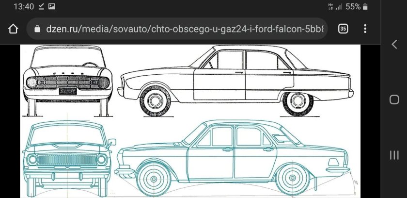 ГАЗ 24 Волга чертеж