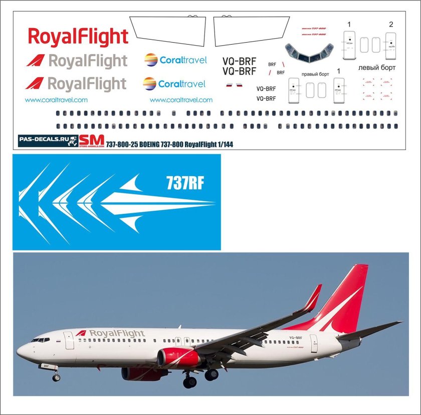 Декаль Боинг 767-300
