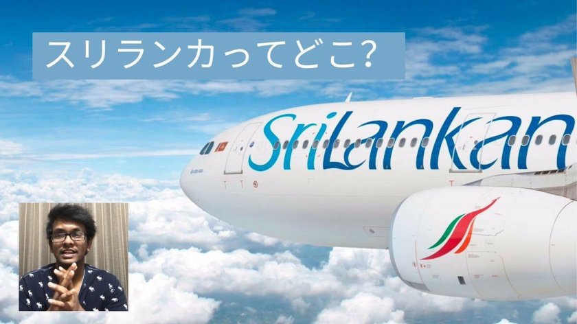 Авиакомпании шри ланки