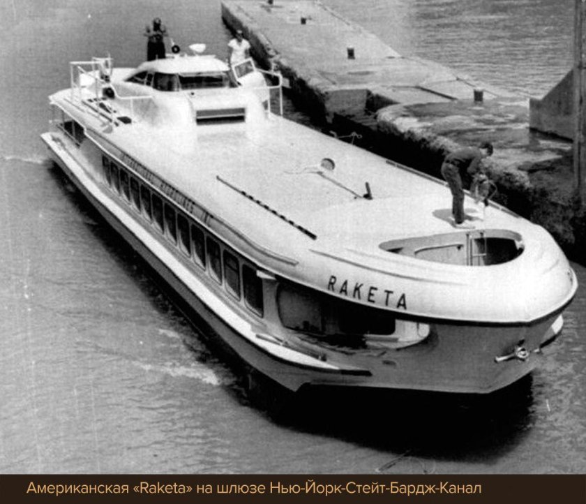 Теплоход ракета СССР