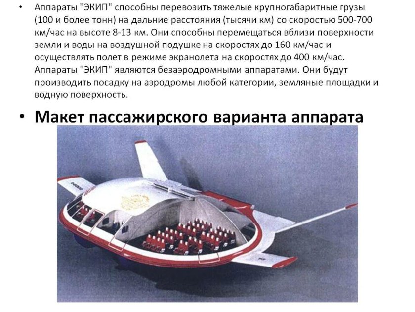 Проект экип