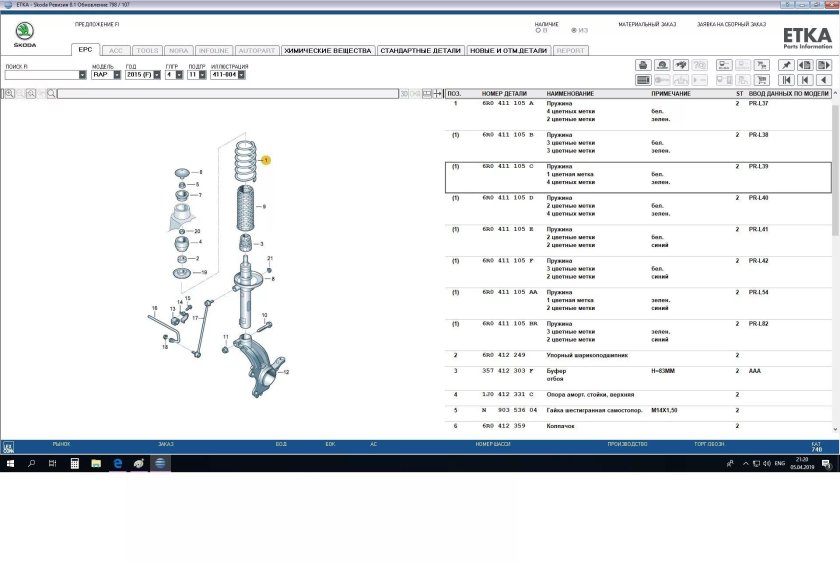 Евро пружины на Шкода Рапид 2g