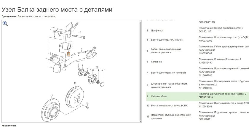 Задняя подвеска Шкода Фабия 2 схема