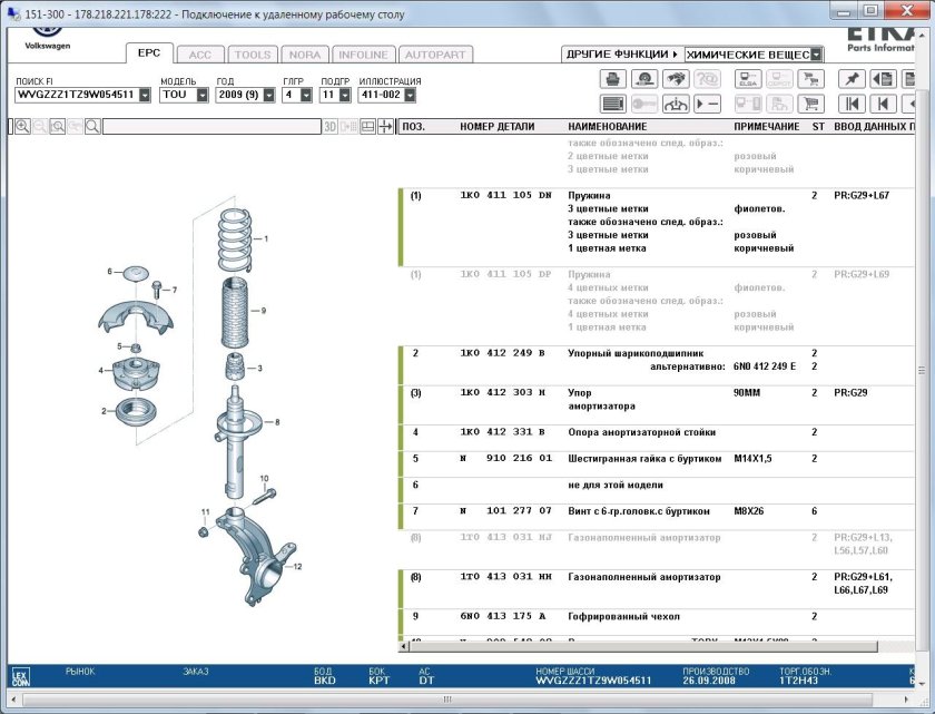 Skoda Roomster задняя подвеска