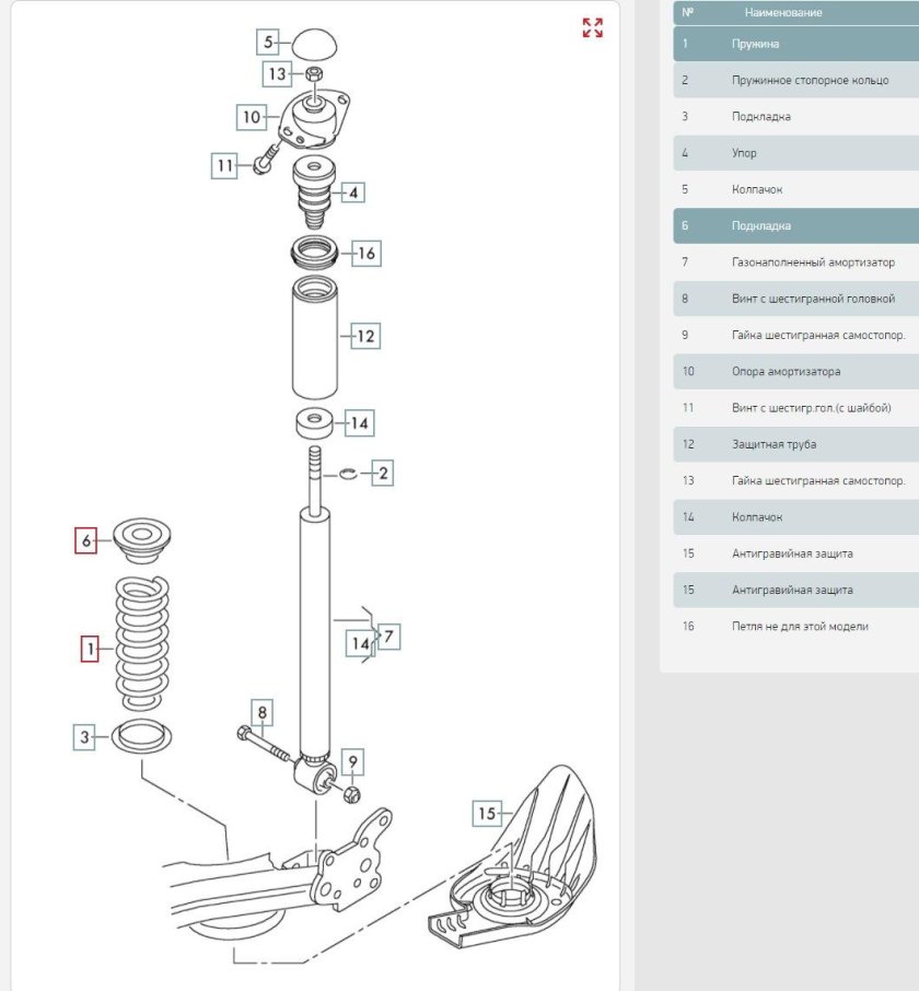 Шкода Рапид передняя стойка схема