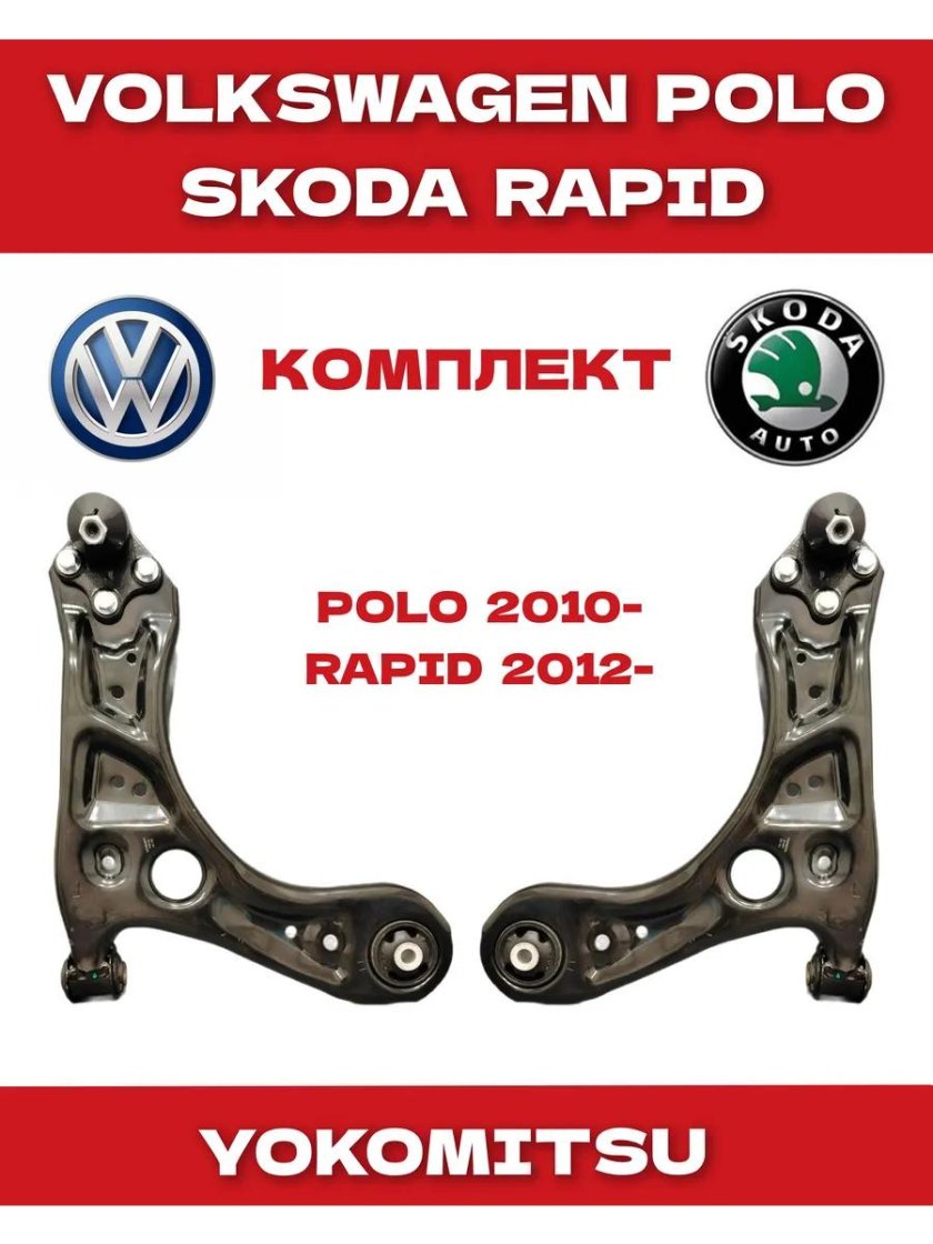 Skoda rapid 2012