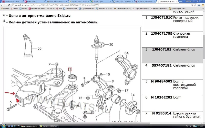 Передняя подвеска Шкода Фабия 2 схема