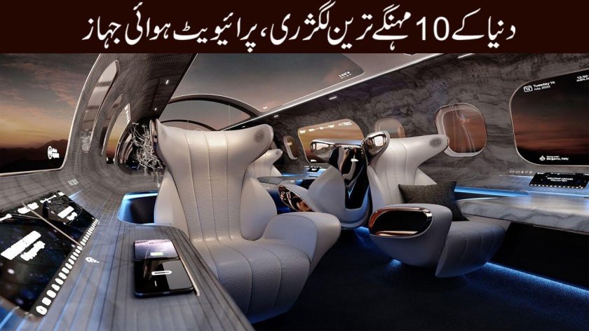 Интерьер самолета