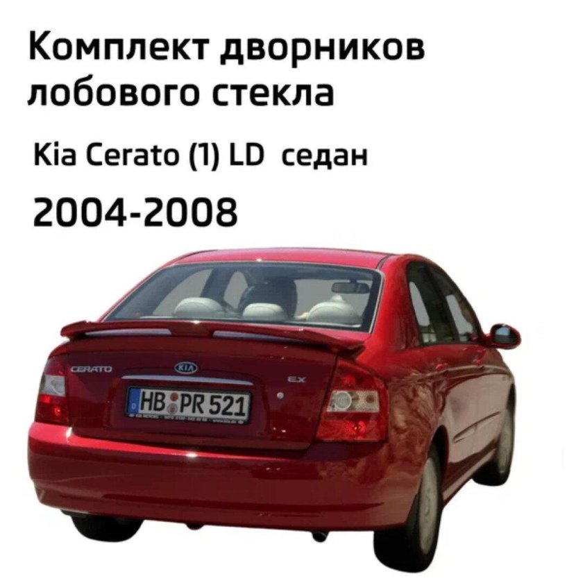 Kia cerato 2008 седан