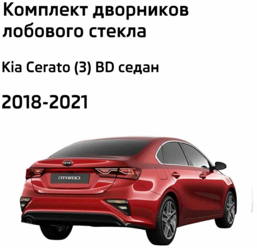Kia cerato 2018
