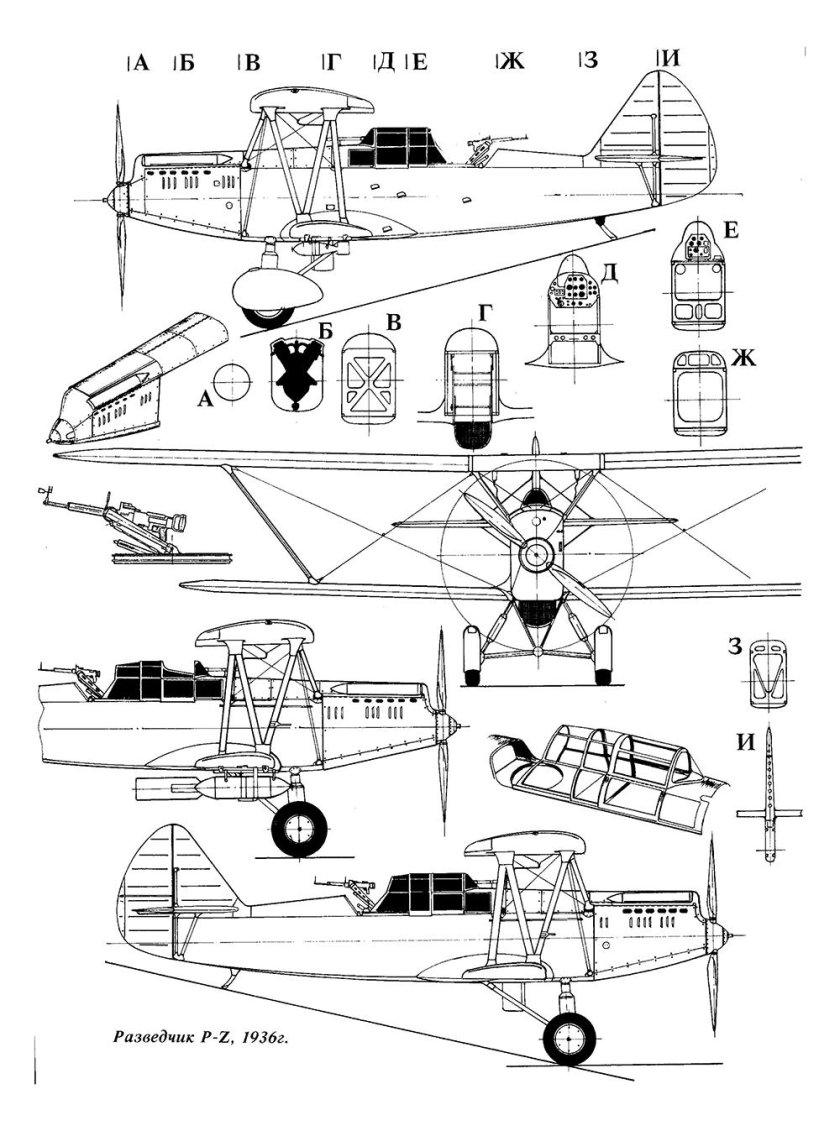 Самолет разведчик р 5