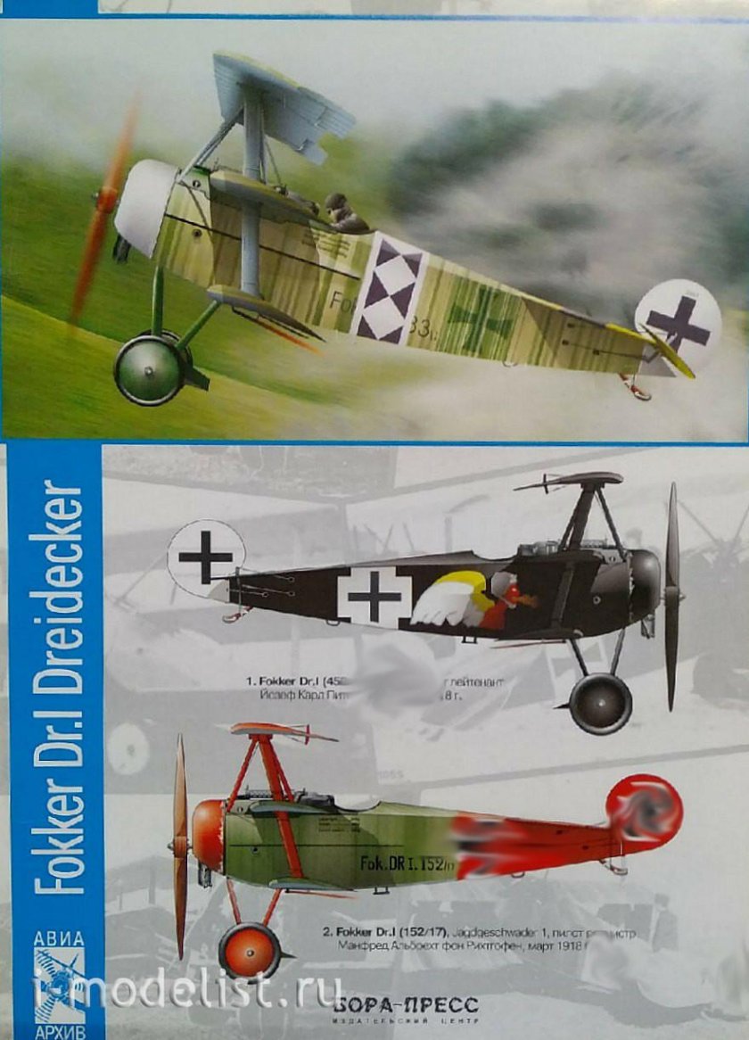 Буклет Авиация