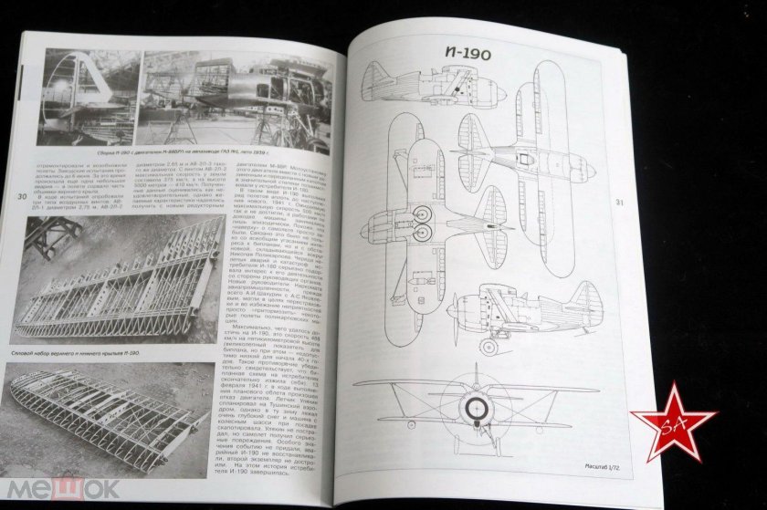 Самолеты. иллюстрированная энциклопедия эден п.
