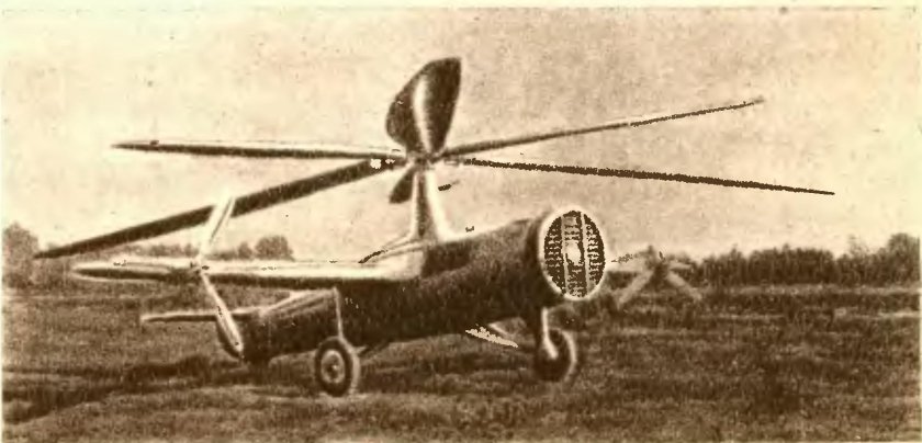 Вертолет в-7 ОКБ миля