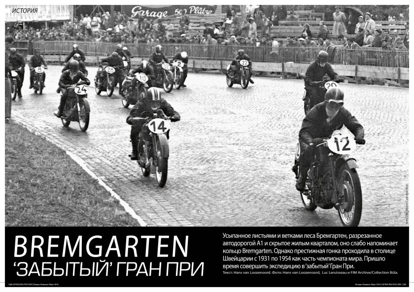 Гонки на мопедах