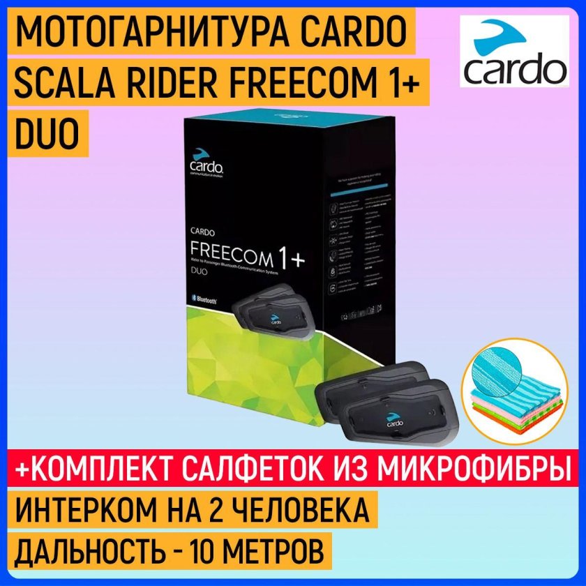 Scala Rider Freecom 4 инструкция на русском