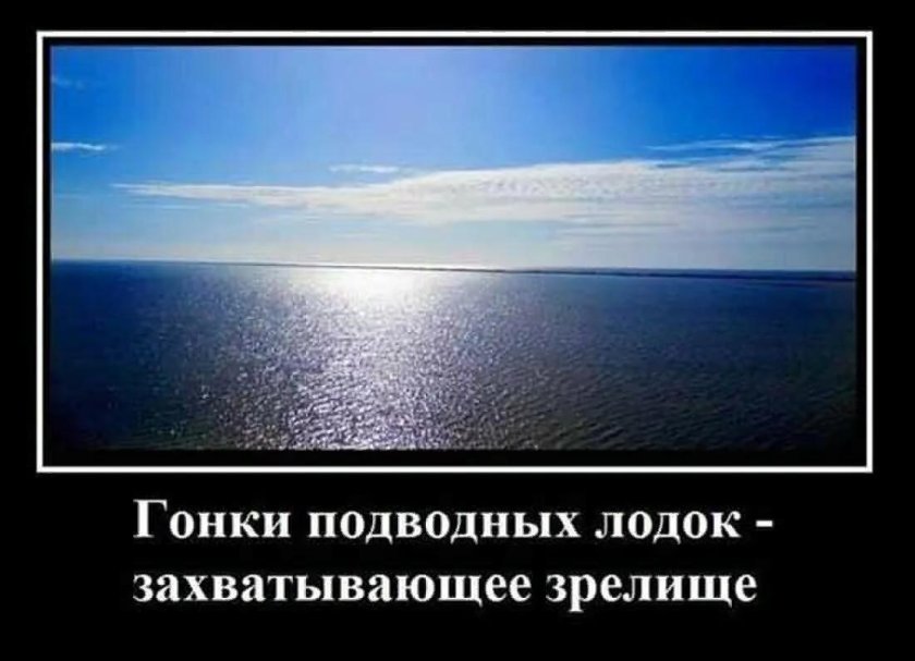 Захватывающая гонка подводных лодок