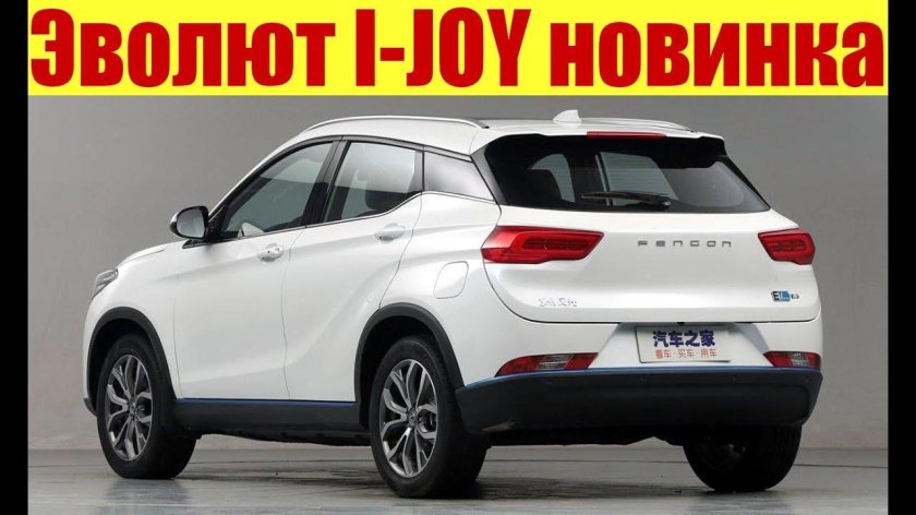 Кроссовер evolute i-Joy