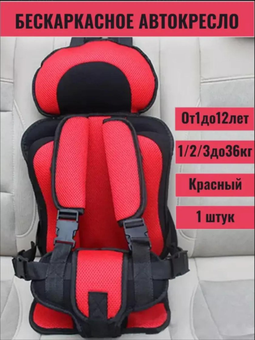 Детское кресло автомобильное