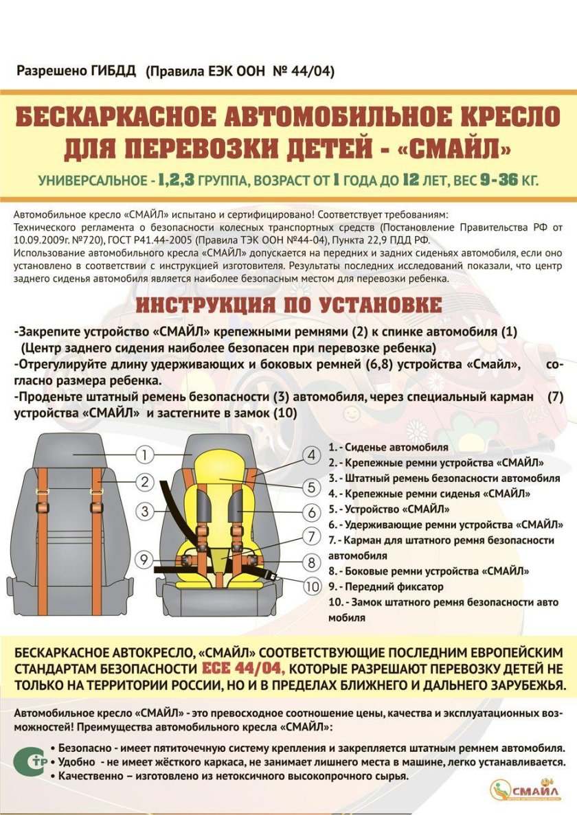 Бескаркасное детское автокресло