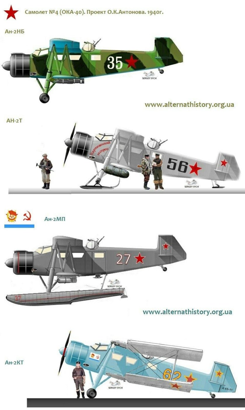 Самолет №4 (Ока-40).проект Антонова 1940г.