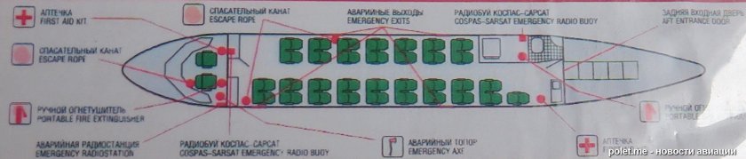 АН-24 пассажирский самолёт салон схема