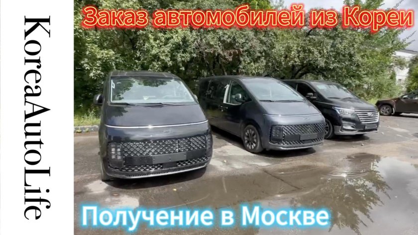 Минивэн hyundai staria