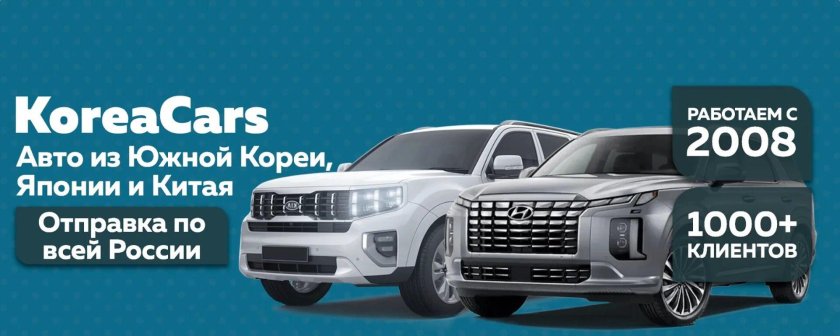 Авто из южной кореи