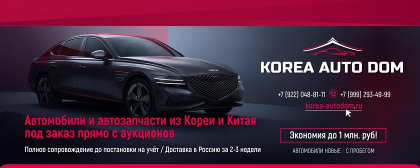 Авто под заказ из кореи