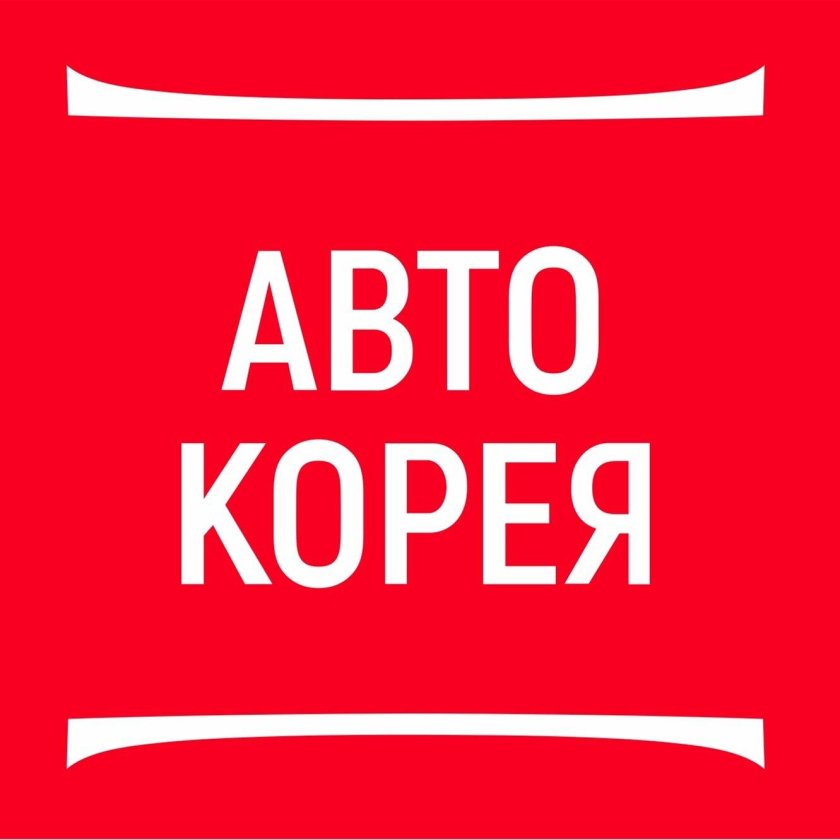 Авто из Кореи под заказ