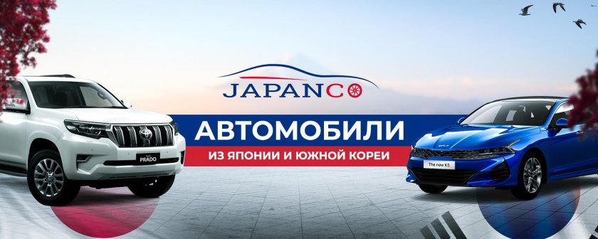 Пригон авто