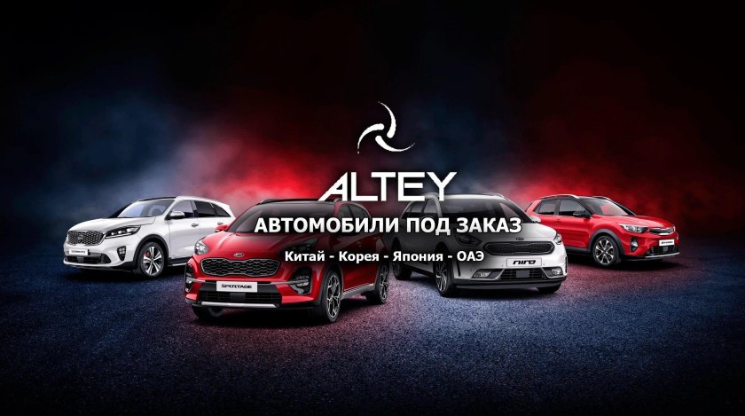 Altey кондитерская фабрика