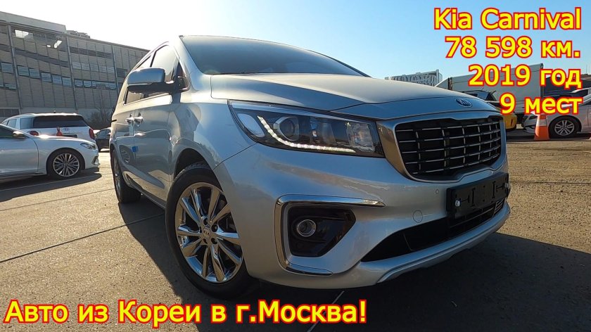 Авто из Кореи