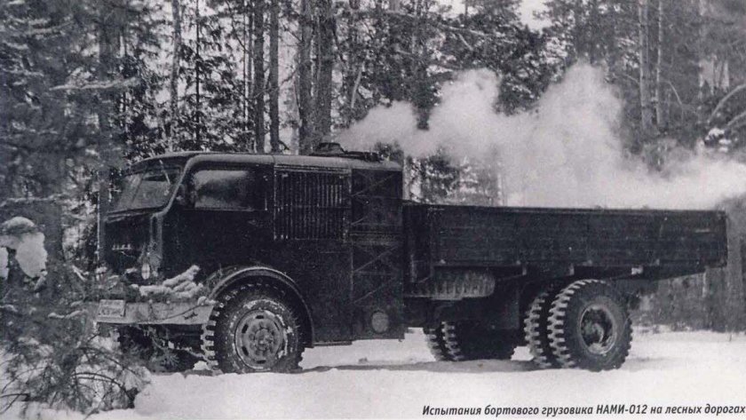 Нами 012 лесовоз