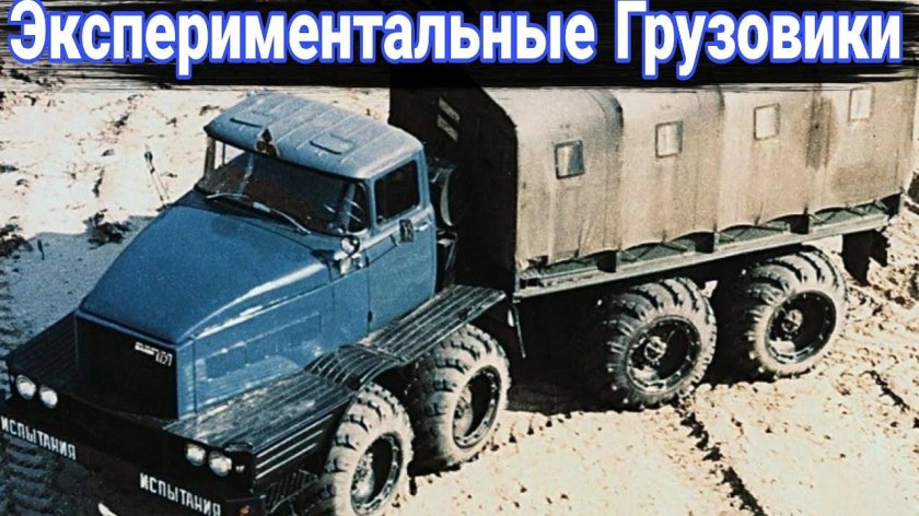 Ракетовоз МАЗ 537