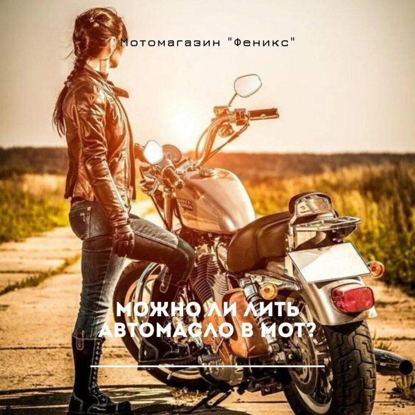 Мотоцикл для девушек