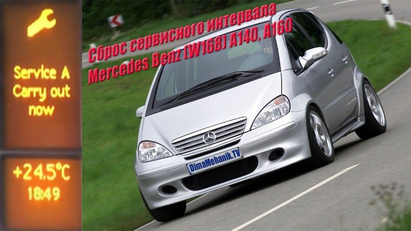 Mercedes Benz a class w168