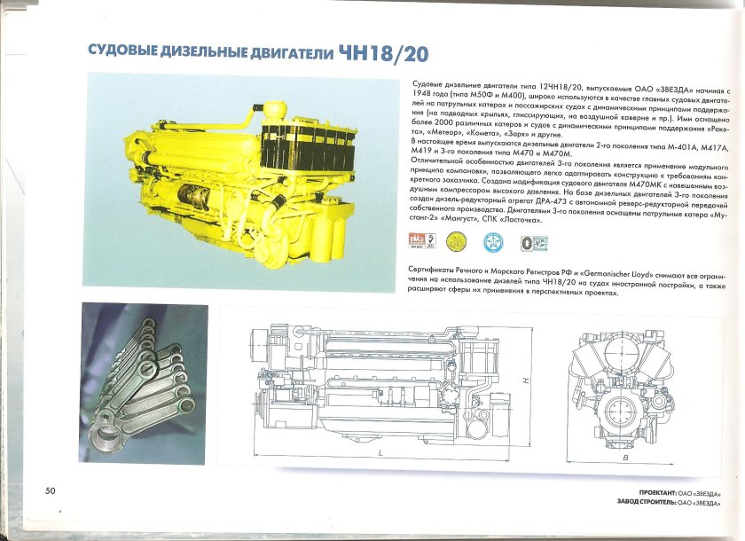 М 520 двигатель м520 судовой