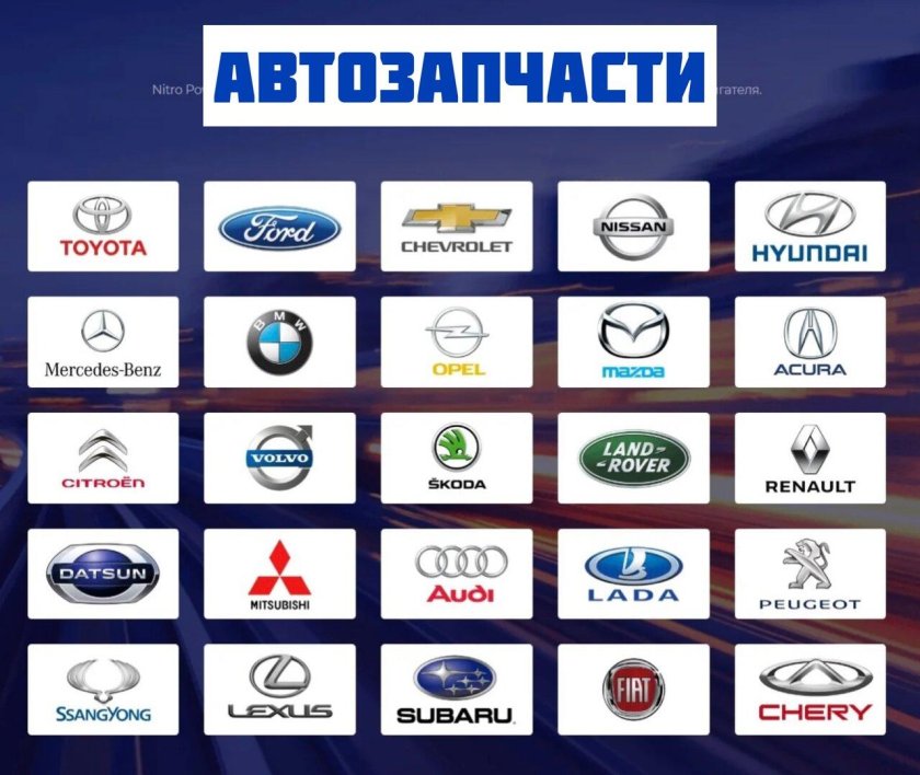 Марки машин