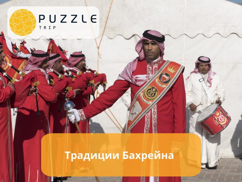 Национальный костюм бахрейна