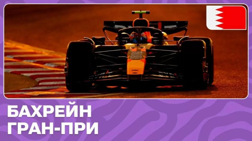 Формула гонки