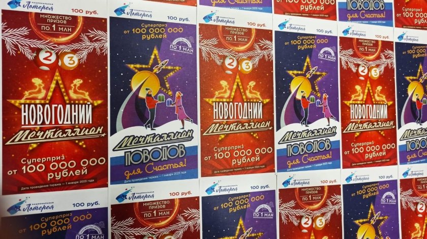 Лотерея мечталлион