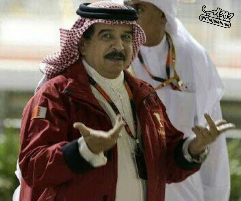 Король Бахрейна