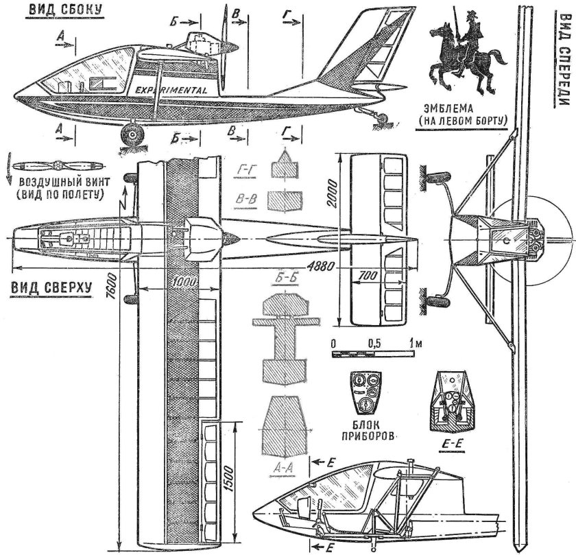 Сверхлёгкий самолёт Дон-Кихот чертежи