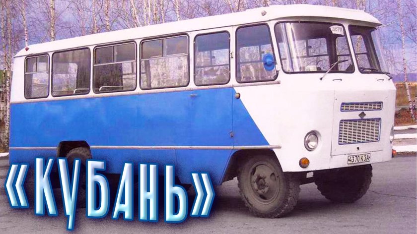 Автобус кубань г1а1