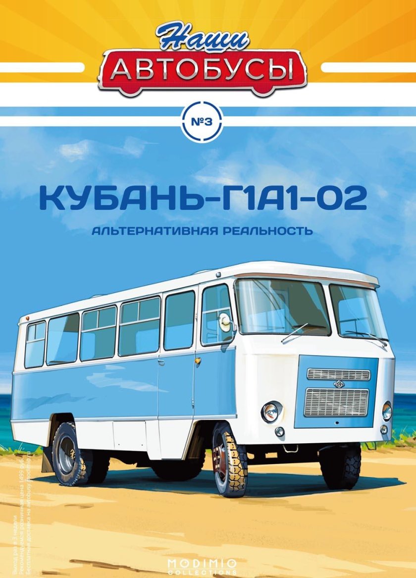 Автобус Кубань