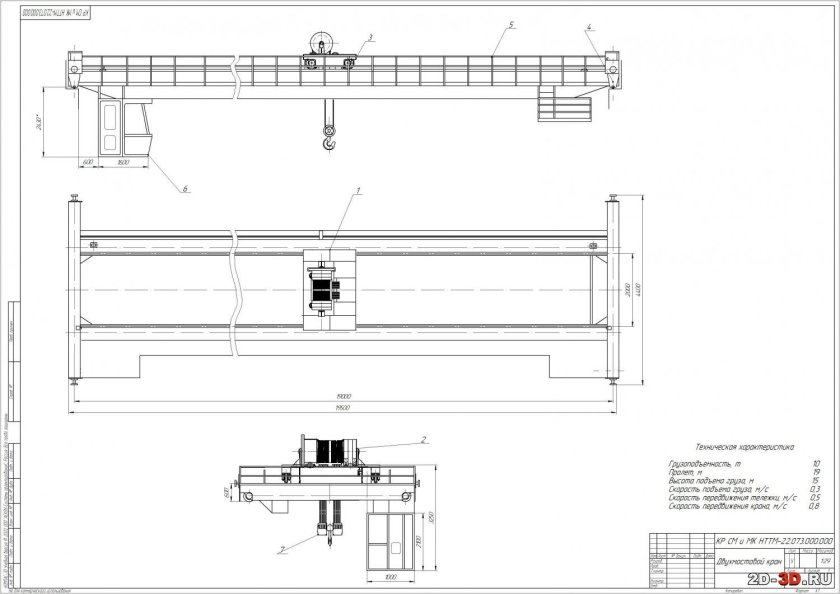 Кран мостовой электрический двухбалочный опорный 10т чертеж